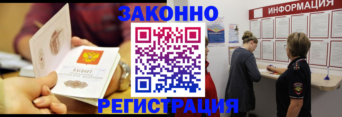 временная прописка с сопровождением в Охе
