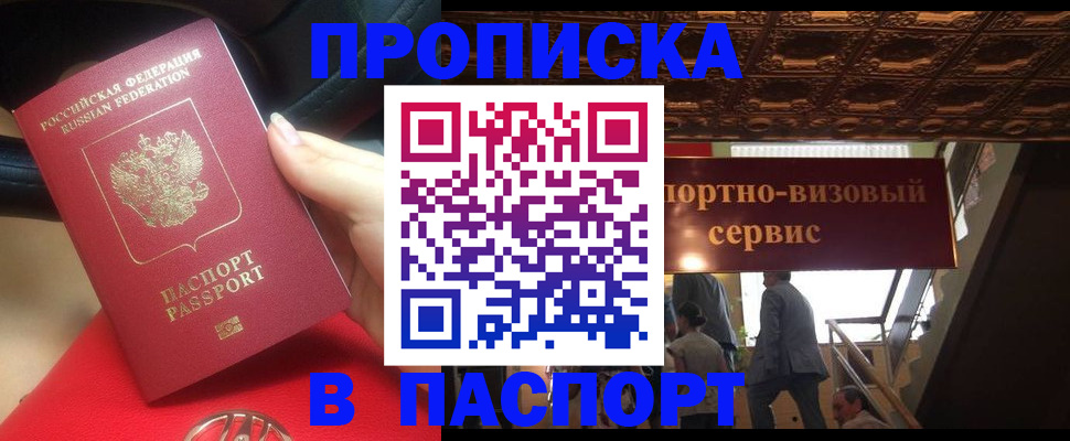 регистрация по адресу проживания в Охе