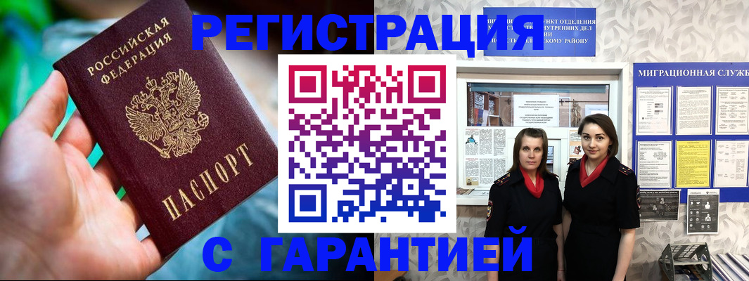регистрация в Охе
