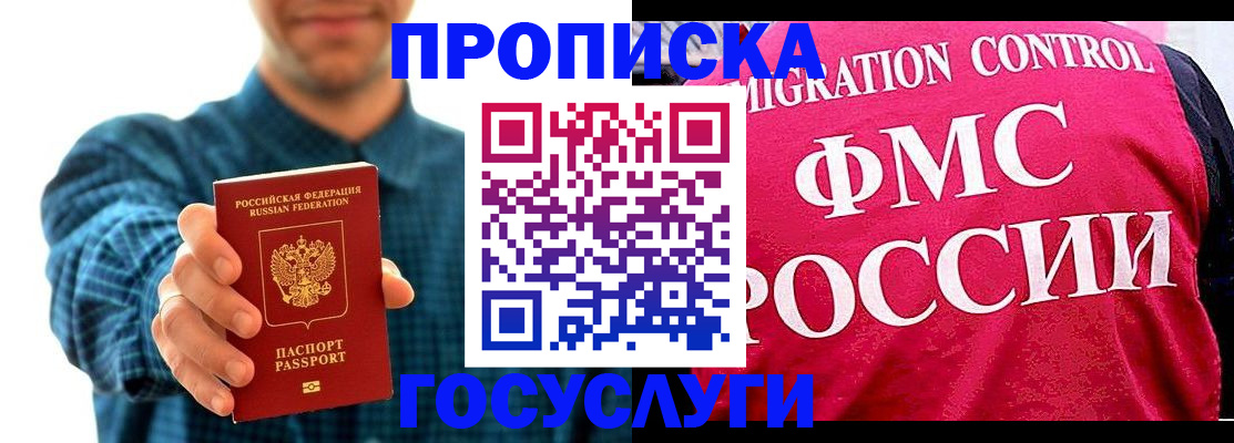 регистрация со штампом в паспорте в Охе